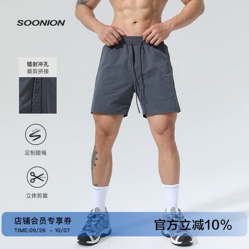 SOONION/速昂能提臀运动短裤