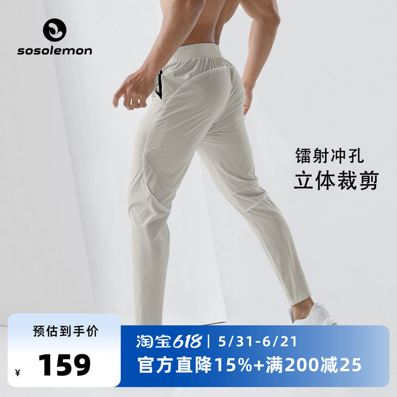 SOONION/速昂能(原SOSOLEMON)长裤修身休闲户外透气提臀男夏