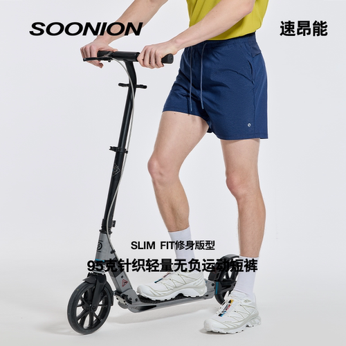 SOONION/速昂能四分运动短裤透气