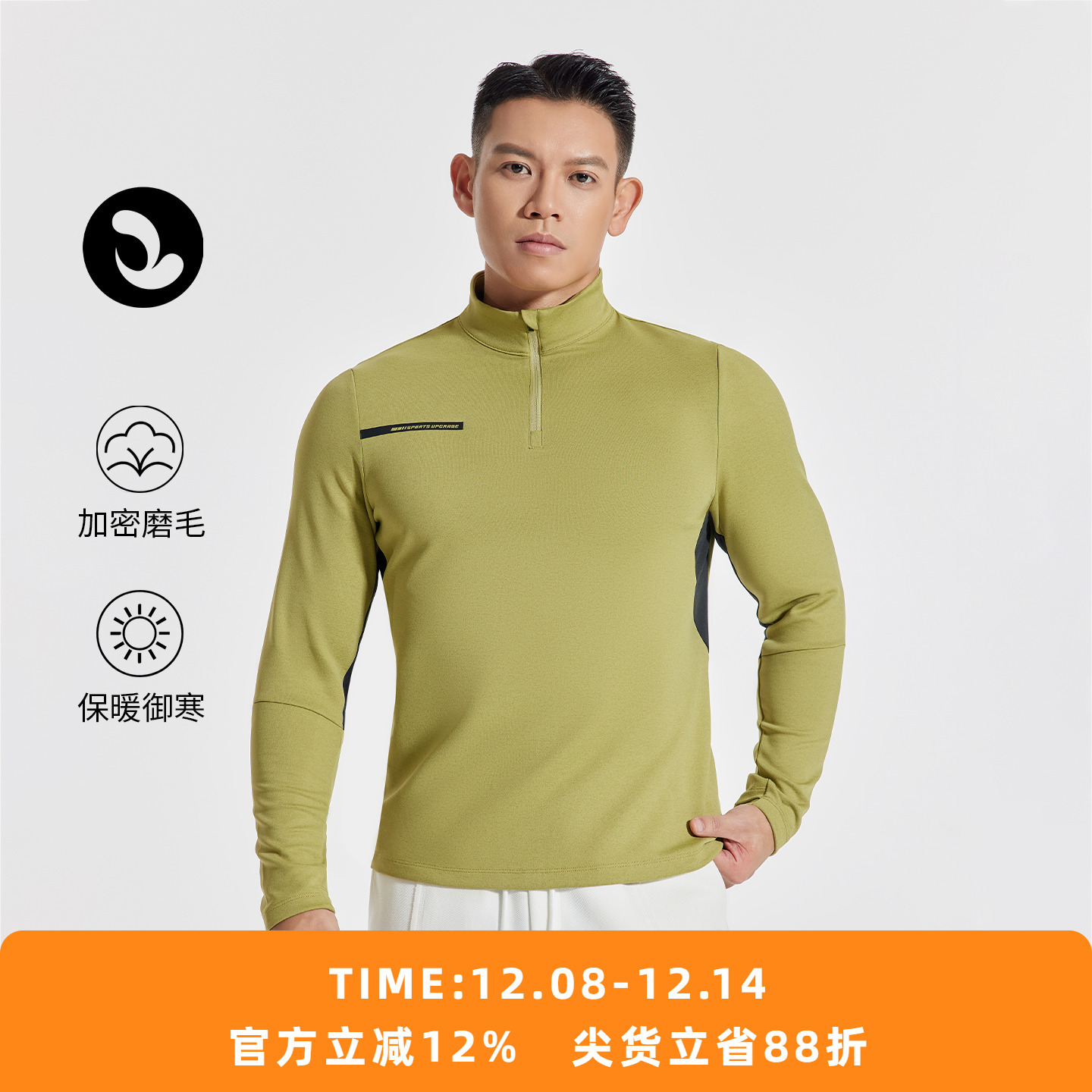 秋冬防风保暖运动休闲立领长袖