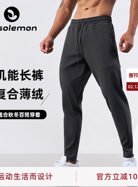 SOSOLEMON 秋冬机能加绒长裤弹力修身运动裤跑步小脚健身裤男款