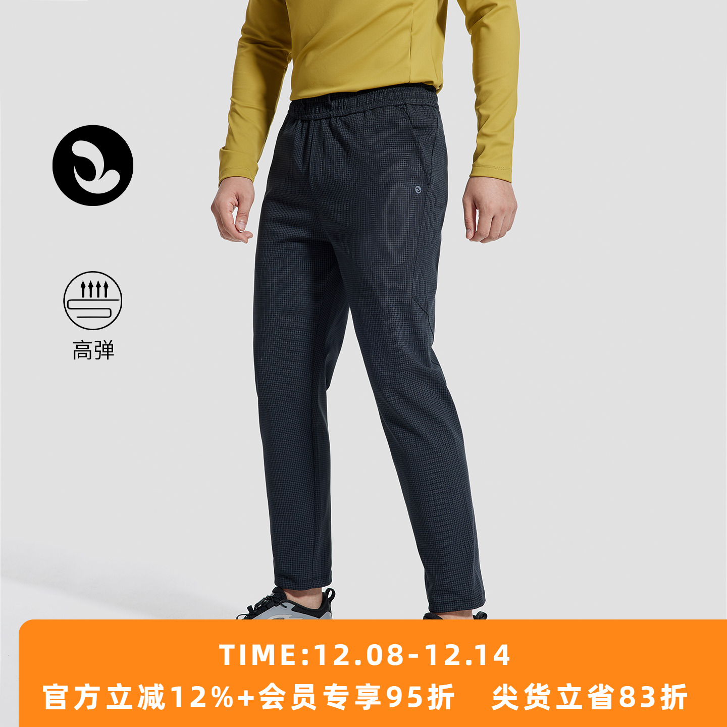 长裤商务/综合训练潮男款速干