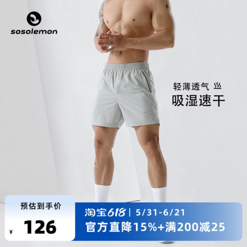 SOSOLEMON男运动健身短裤速干薄