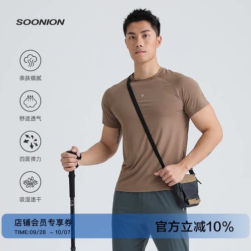 SOONION/速昂能训练运动速干衣
