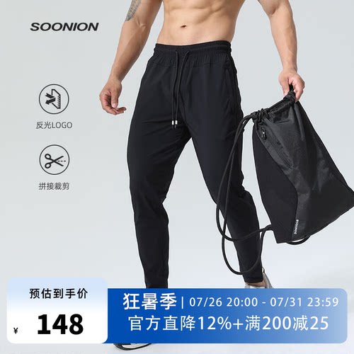SOONION/速昂能长裤跑步透气