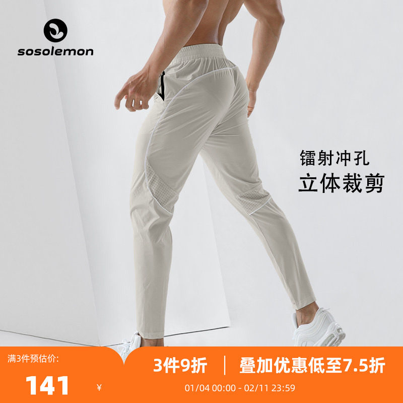 SOSOLEMON 秋运动裤长裤修身健身休闲户外跑步速干透气小脚提臀男