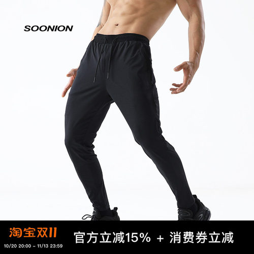 SOONION/速昂能健身长裤户外修身