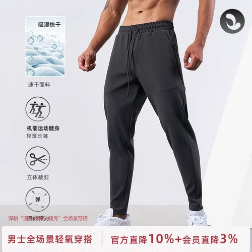 SOSOLEMON运动健身长裤轻薄高弹