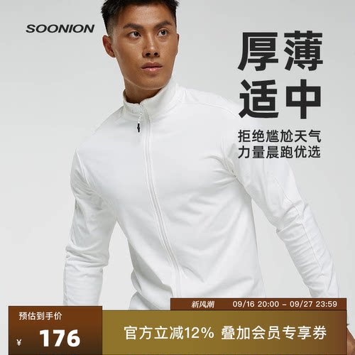 SOONION/速昂能拉链休闲运动
