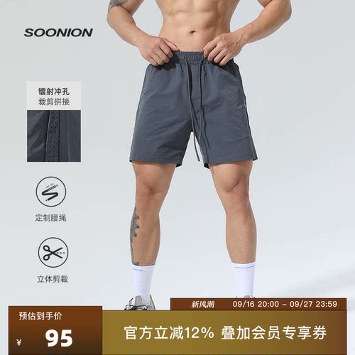 SOONION/速昂能提臀运动短裤