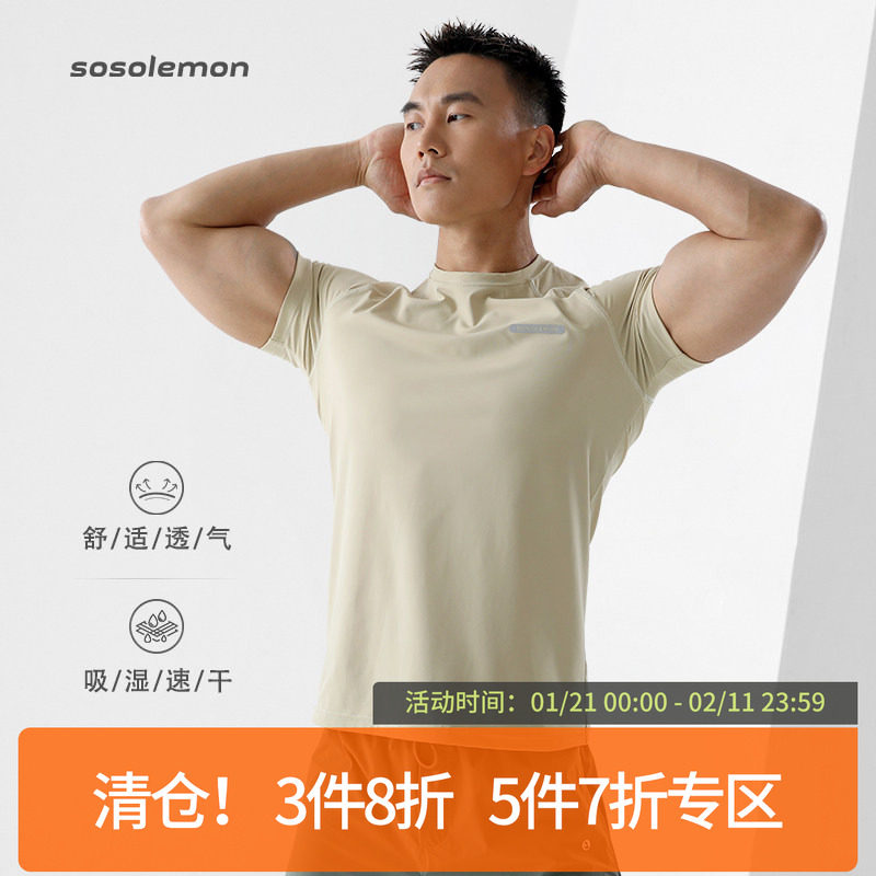 SOSOLEMON秋冬男士t恤修身运动健身短袖休闲速干弹力跑步透气上衣,运动服/休闲服装,运动T恤,淘宝优惠券,粉丝福利购,淘宝优惠卷