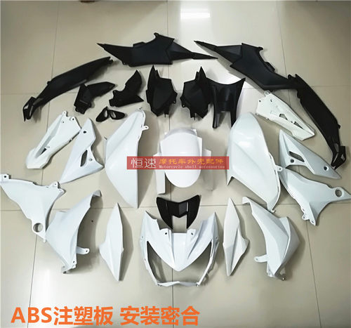 车壳摩托车外壳川崎Z80013-16年