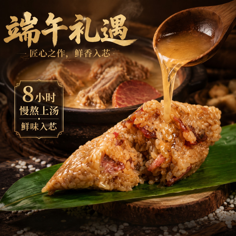 贵州龙上汤香肠粽400g真空装端午节粽子鲜肉粽上汤粽礼品团购福利