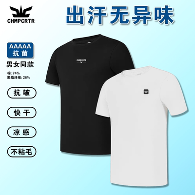 白色短袖T恤打底衫男5A抗菌t恤