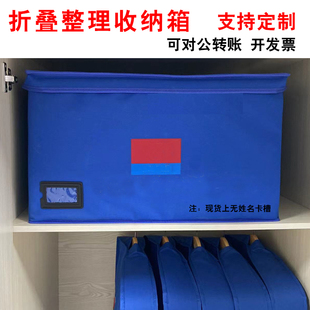 定制消防新式折叠收纳箱盒整理物资箱个人物品储物箱统一内务盒