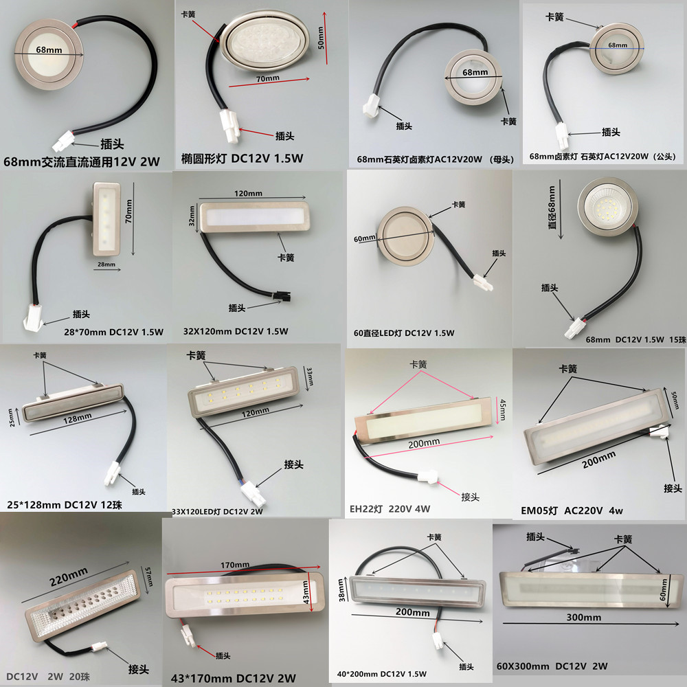 各大品牌抽油烟机LED灯照明灯DC12V灯圆形长方形椭圆形灯配件射灯