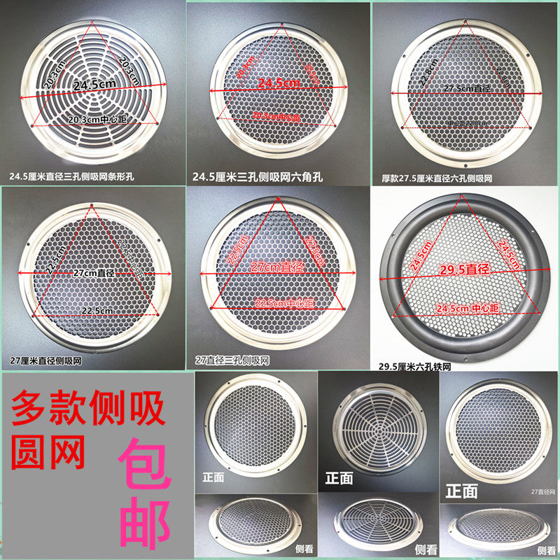 侧吸油烟机风网不锈钢过滤网圆形网24.5 27 27.5 29.5直径网配件