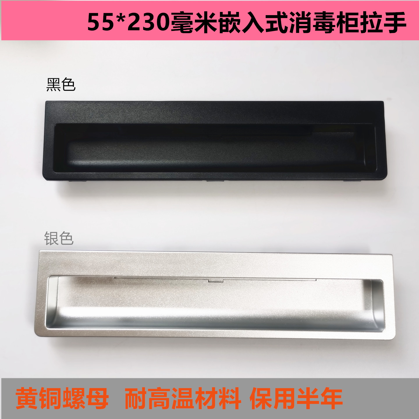 适用万和 万家乐 樱雪消毒柜拉手嵌入式把手门拉手配件