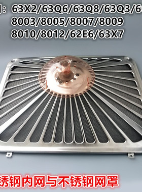 适用老板油烟机过滤网8007 8003 8005 8009 8010 8012不锈钢网罩