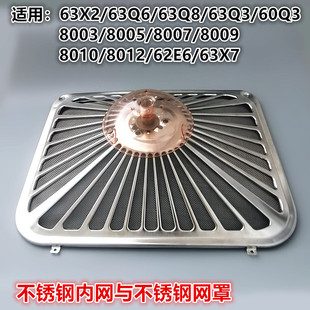 8010 适用老板油烟机过滤网8007 8009 8005 8012不锈钢网罩 8003
