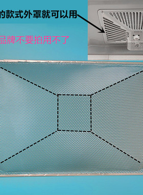 适用美的油烟机过滤网铝内网油杯B81 T33 TMY1美菱T形机配件网