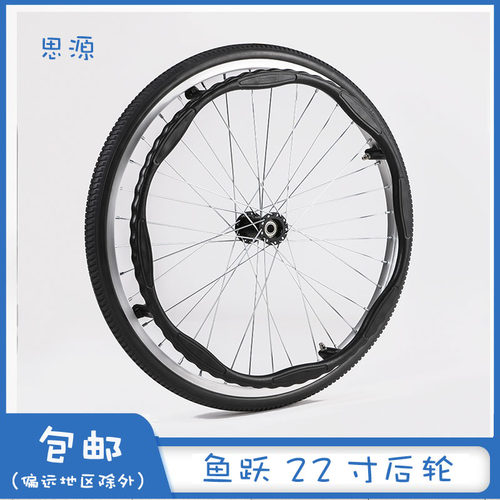 鱼跃轮椅配件22寸铝合金H030H031H061H062H062C实心免充气轮特惠