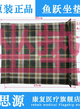 原装鱼跃轮椅配件坐垫H031坐垫格子坐垫 600D牛津布垫子