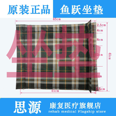 原装鱼跃轮椅配件坐垫H031坐垫格子坐垫 600D牛津布垫子