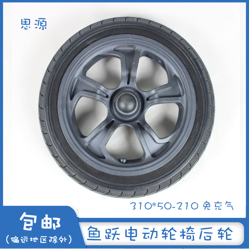 鱼跃d130h电动轮椅配件总成