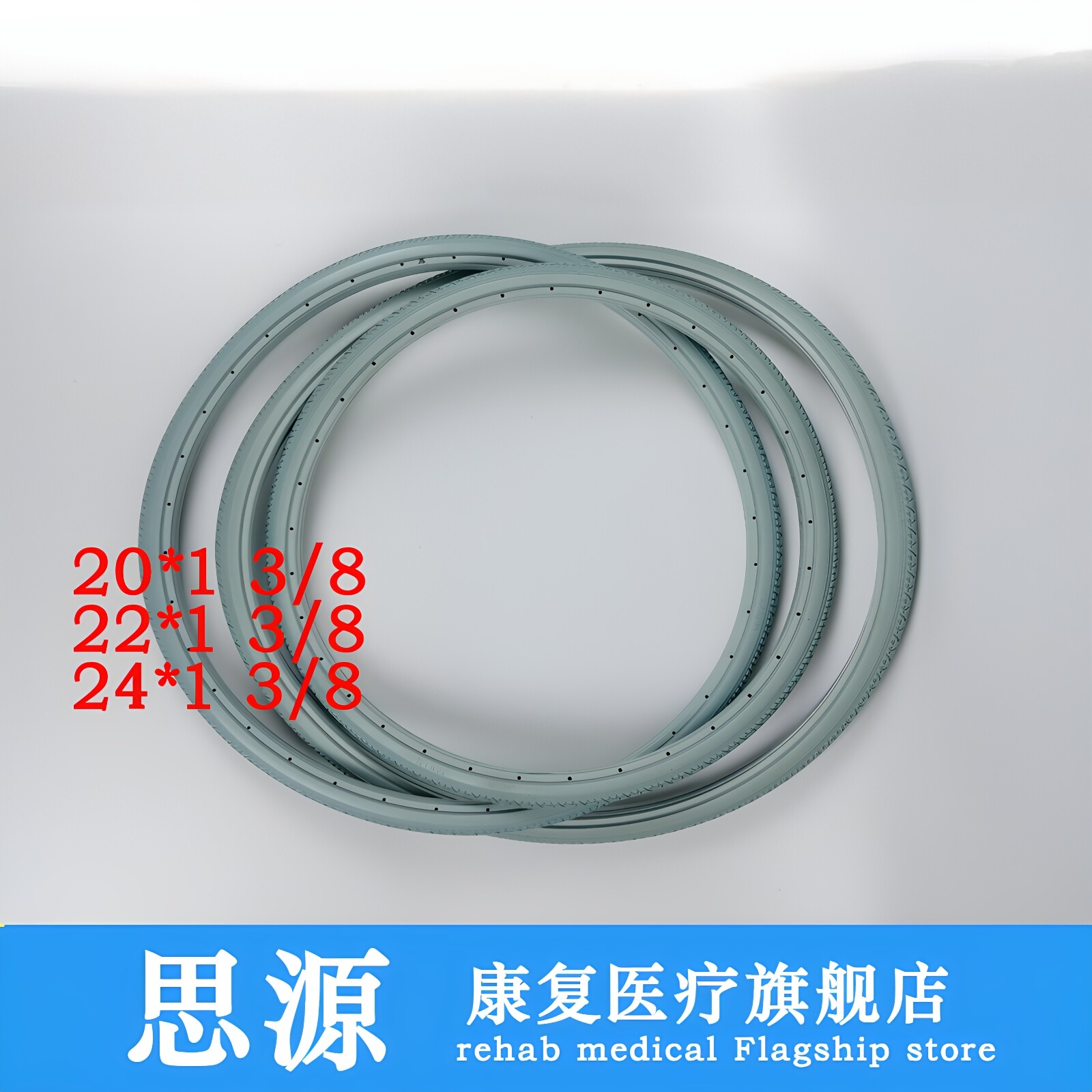 轮椅后轮胎实心胎20 22 2手动轮椅