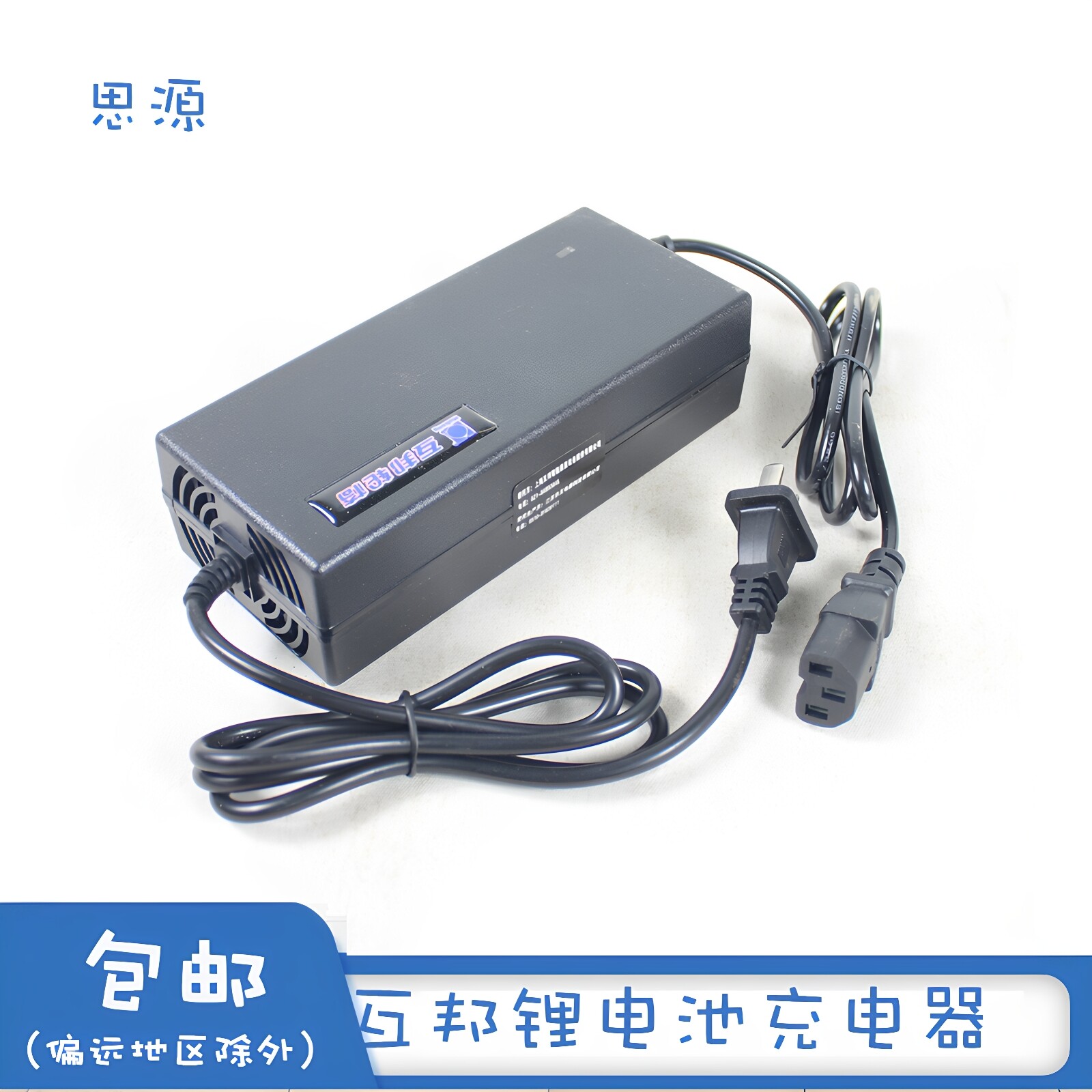 原装互邦配件电动轮椅锂电池充电器HBLD3-A/B/C/D/E/F互帮方头