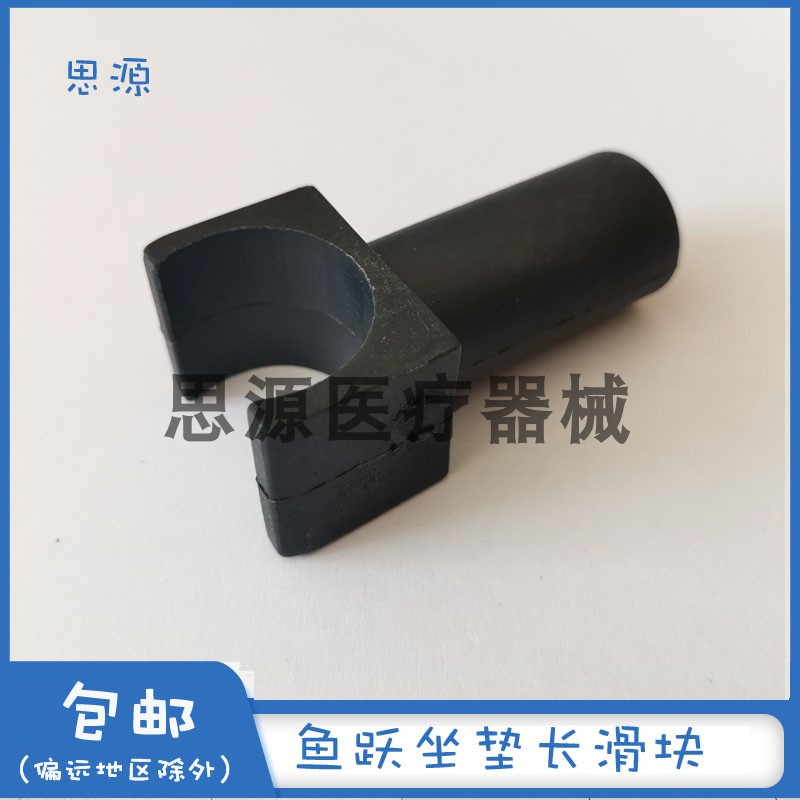 轮椅配件滑块鱼跃长卡口