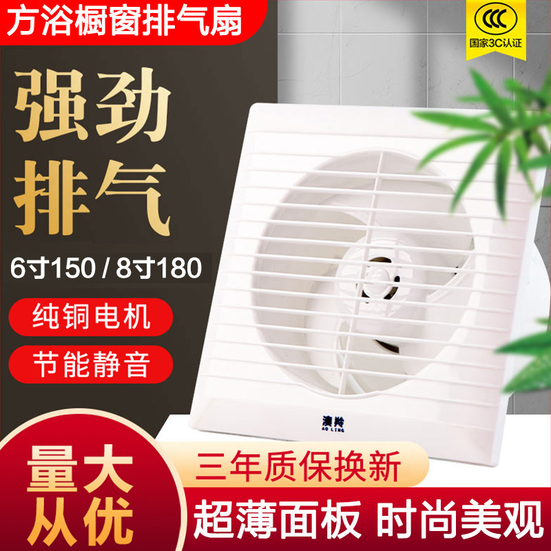 方形排气扇方浴玻璃厨窗式换气扇厨房卫生间通风扇静音圆形排风扇