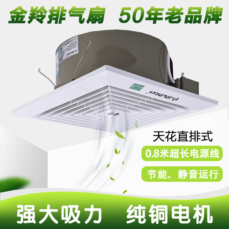 金羚天花排气扇卫生间吸顶直排式换气扇静音大风力换气扇通风扇