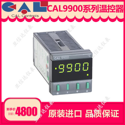 温度控制器CAL9900全自动调整