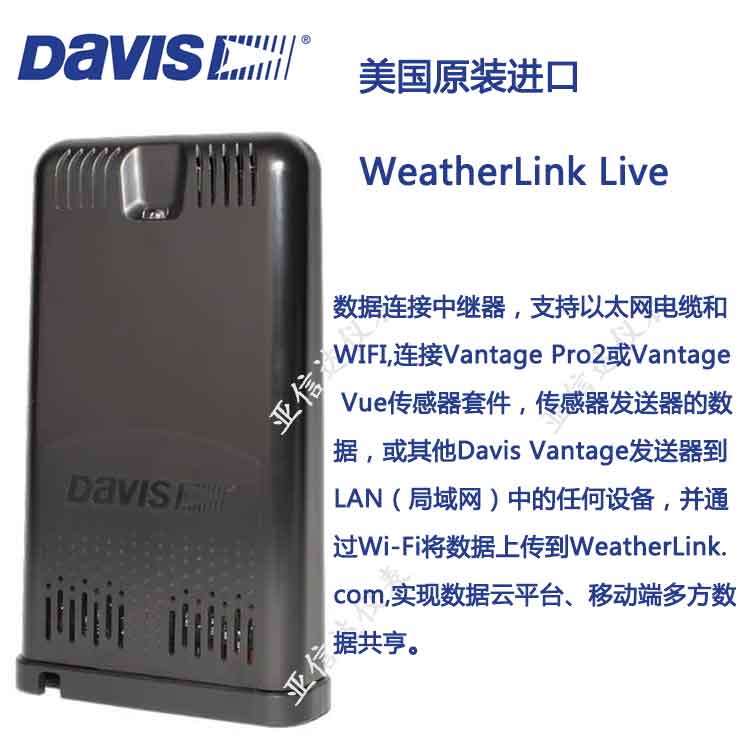 DAVIS气象站6100天气数据连接器实现云端数据查看下载储存导出-封面