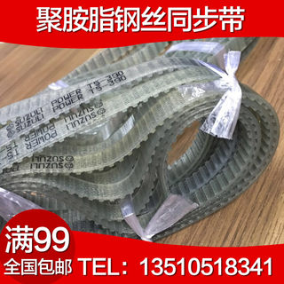 聚氨酯钢丝同步带 模数传动带T5 T10 AT5 AT10 XL L H型工业皮带