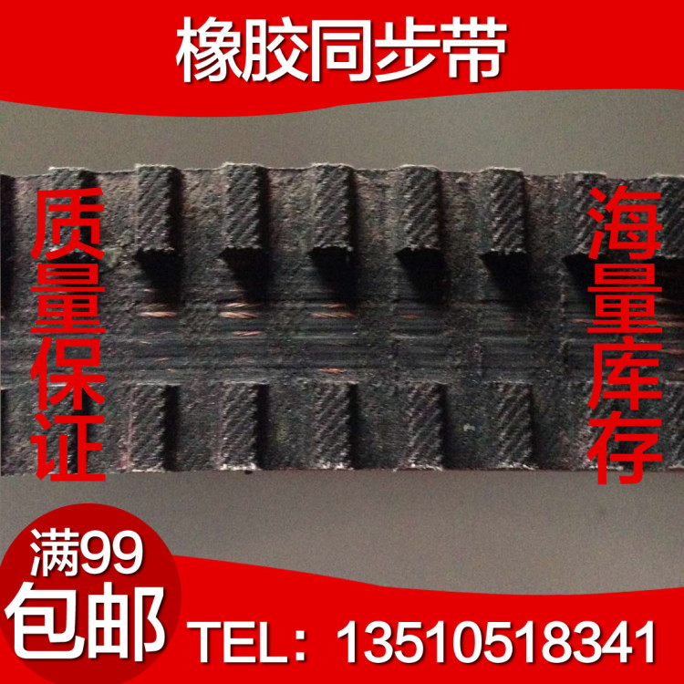 橡胶双面齿同步带