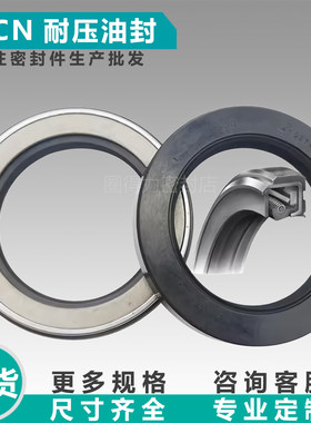 SOG耐高压TCN型骨架油封泵电机马达减速机高速旋转油封尺寸大全