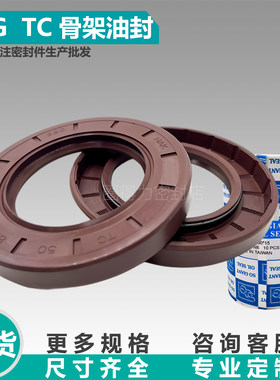 进口SOG氟胶TC骨架油封耐温高速电机减速机旋转密封圈内径150-220