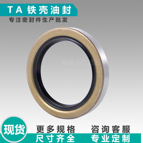 进口SOG油封铁壳TA/SA高压骨架油封减速机唇型旋转双层铁壳密封圈