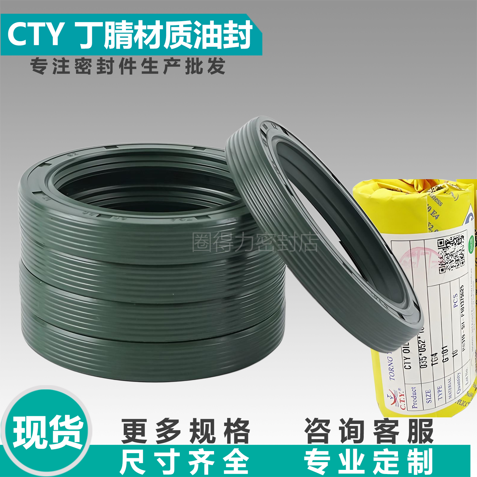 德国CTY丁腈油封TG4/TGA密封件密封圈内径45/47/48/50/55/60