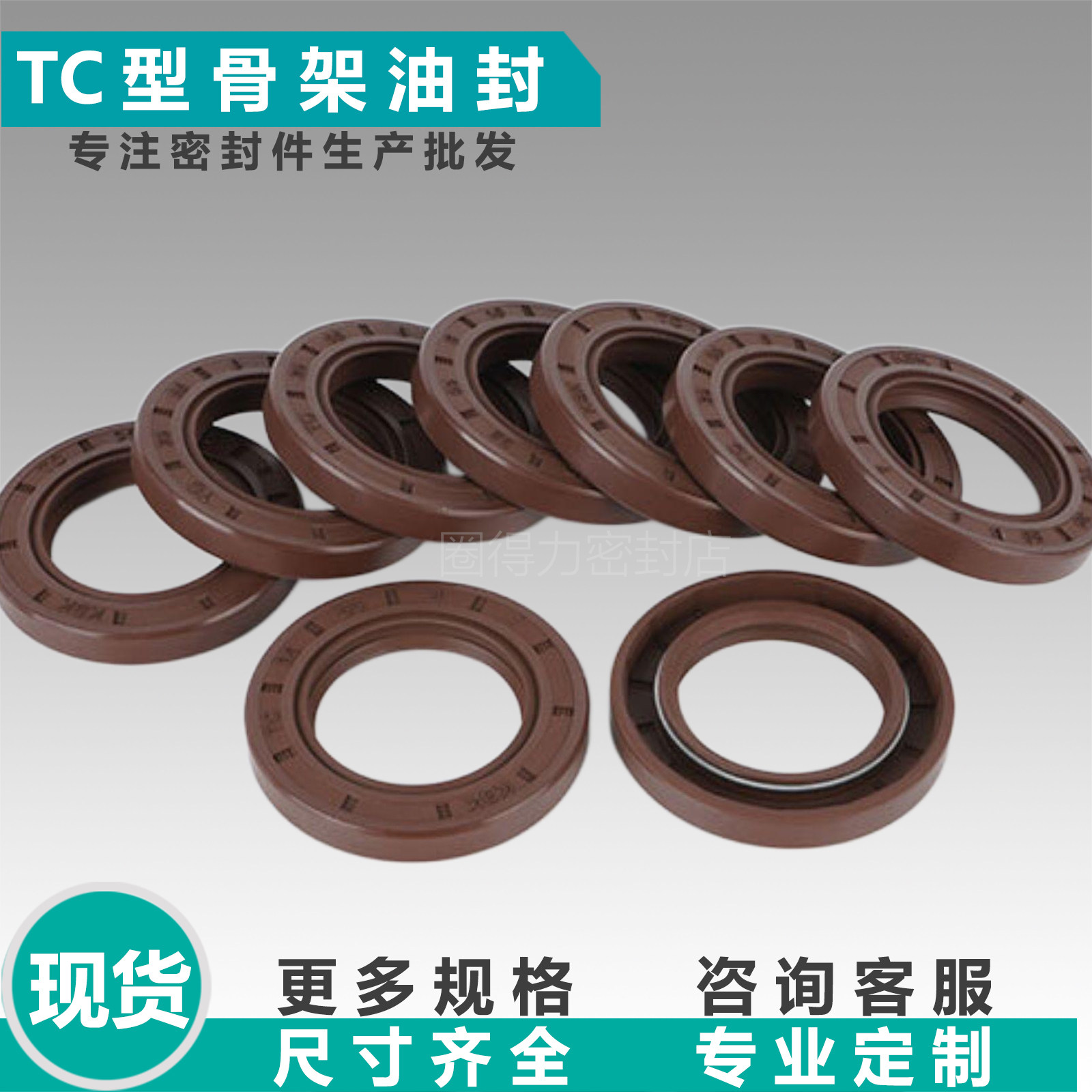 进口骨架油封TC50*82*12 50*85*8/10/12 氟胶FKM油封FB SD PD齐全