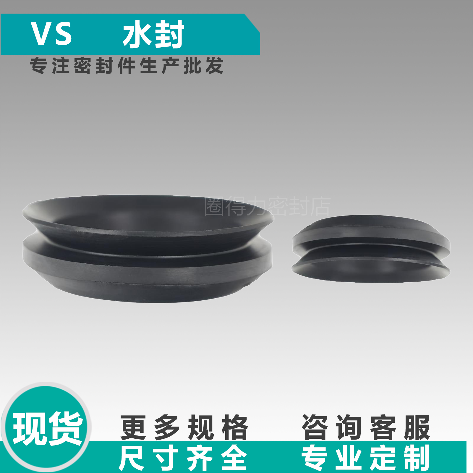 V型VS水封丁腈密封圈NBR橡胶耐油防水防尘旋转式轴用密封VA/VL