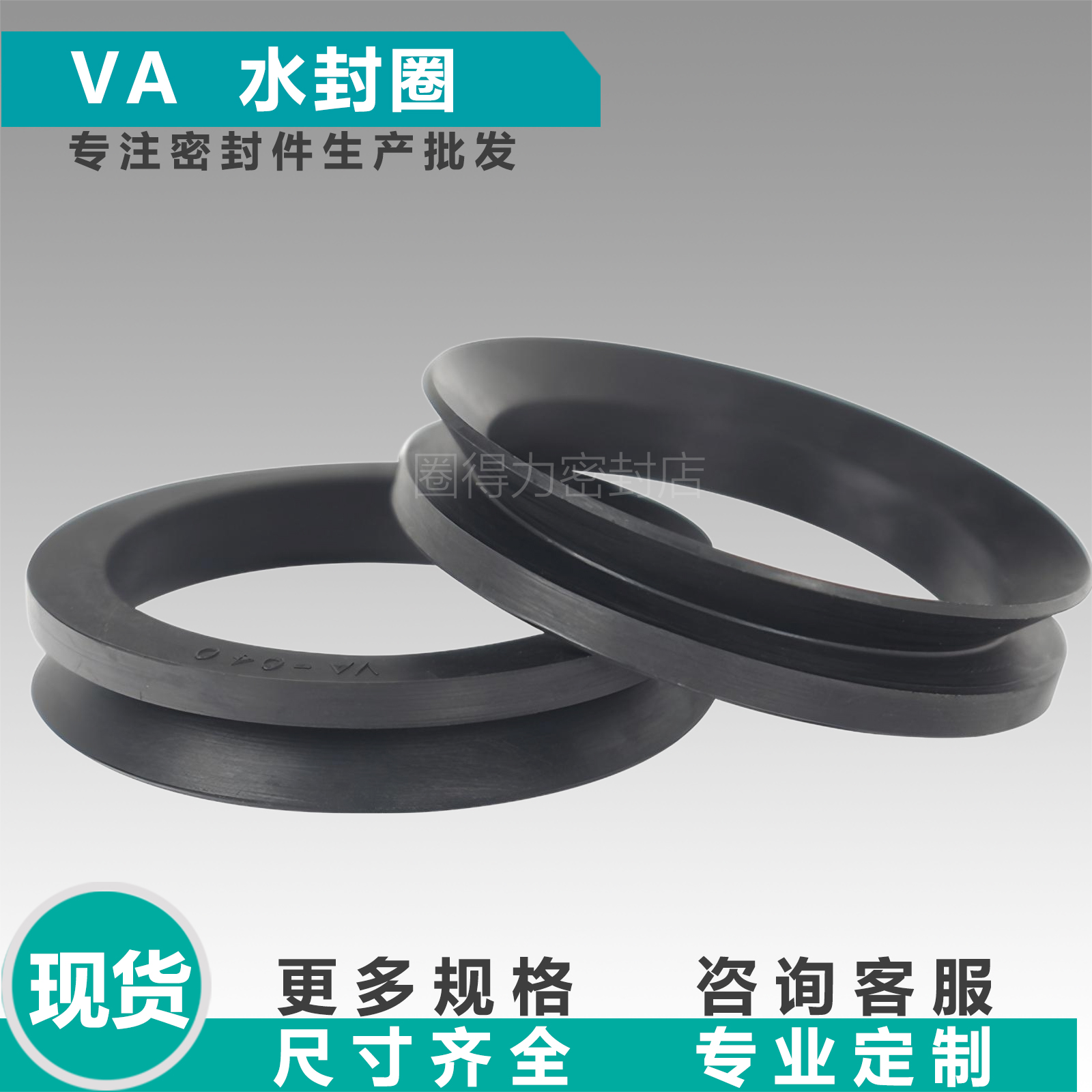 NBR丁腈VA/VDA水封密封圈VA型旋转防尘防水油封 V型VL/VS