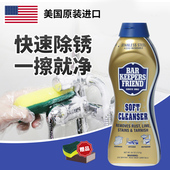 进口 bkf不锈钢清洁剂水龙头强力除垢去污除锈淋浴花洒玻璃光亮剂