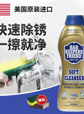 进口 bkf不锈钢清洁剂水龙头强力除垢去污除锈淋浴花洒玻璃光亮剂