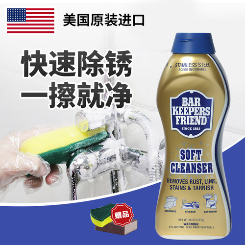 进口 bkf不锈钢清洁剂水龙头强力除垢去污除锈淋浴花洒玻璃光亮剂