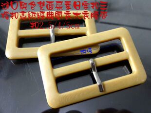 进口双面土黄色驼色树脂日字扣高级品牌风衣风衣腰带扣5cm2.5cm4