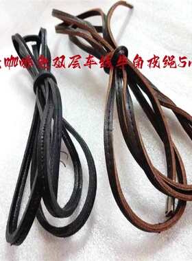 新款黑色深咖啡色棕色真皮皮绳皮片羽绒服大衣牛角搭扣皮片皮拌
